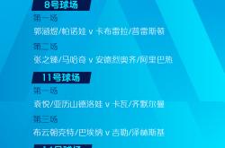 关于非洲杯赛后续消息传来，最新赛程安排揭晓的信息