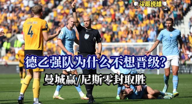 沙尔克队战胜对手，保持不败纪录的简单介绍