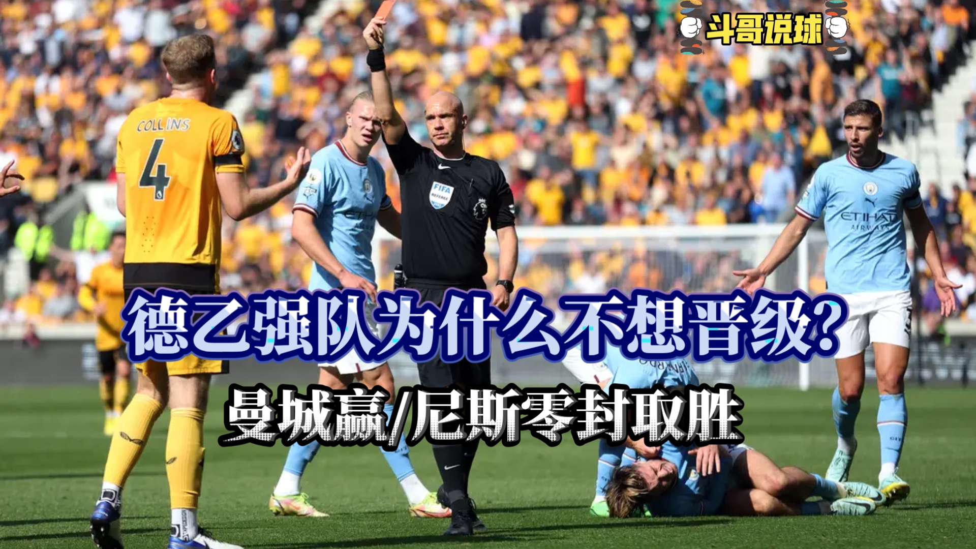 沙尔克队战胜对手，保持不败纪录的简单介绍
